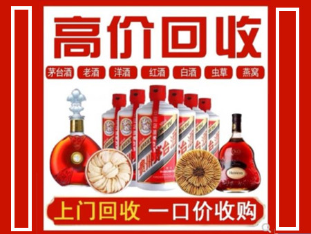 环县回收名酒